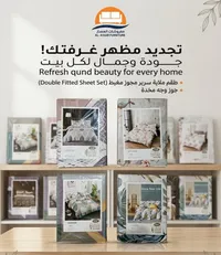 طقم ملاية سرير مجوز مغيط - مفروشات العصار