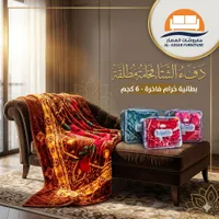 بطانية خرام فاخرة - نيتشر لايف (Naturelife)