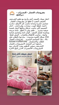 طقم شرشف صيفي مفرد 3 قطع - مفروشات العصار (Assar Furniture) - سوق غزة