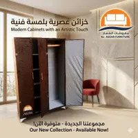 خزانة ملابس عصرية - مفروشات العصار (Al-Assar Furniture)