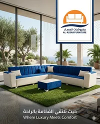طقم كنب زاوية عصري - مفروشات العصار (Al-Assar Furniture)