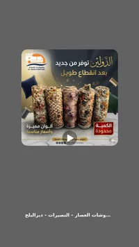 أقمشة تنجيد الدولين - مفروشات العصار