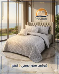 طقم شرشف مجوز صيفي 6 قطع - مفروشات العصار
