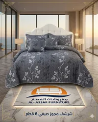 طقم شرشف سرير مجوز صيفي 6 قطع - مفروشات العصار