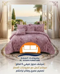 طقم شرشف سرير مجوز صيفي 6 قطع - مفروشات العصار