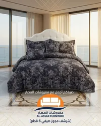طقم شرشف مجوز صيفي 6 قطع - مفروشات العصار