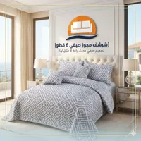 طقم شرشف مجوز صيفي 6 قطع