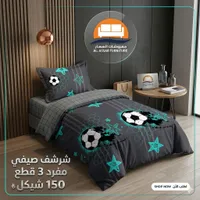 طقم شرشف صيفي مفرد 3 قطع - مفروشات العصار - سوق غزة