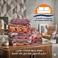 وجوه فرشات دولين - مفروشات العصار