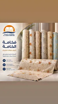 أقمشة مفروشات فاخرة - مفروشات العصار
