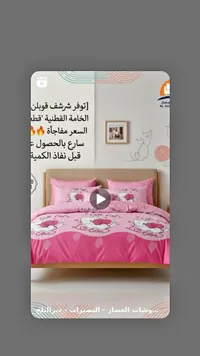 طقم شرشف سرير قوبلن - العصار