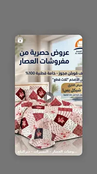 طقم لحاف قوبلن مزدوج - مفروشات العصار