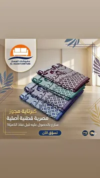 كبرتاية مجوز قطنية مصرية - مفروشات العصار