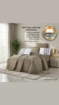 طقم مفرش سرير مزدوج 6 قطع موديل يمامة - مفروشات العصار