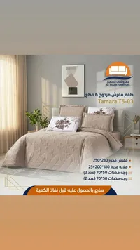 طقم مفرش سرير مزدوج 6 قطع - تمارا T5-03 من مفروشات العصار