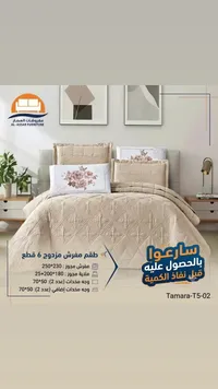 طقم مفرش سرير مزدوج 6 قطع - تمارا (Tamara)