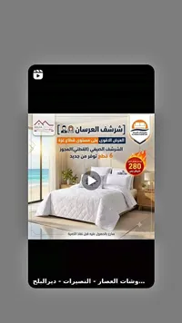 طقم شرشف عرسان صيفي قطني 6 قطع - سيليا هاوس (Selia House) - سوق غزة