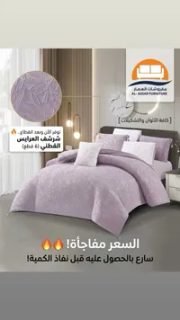 شرشف عرائس قطني - مفروشات العصار (AL-ASSAR FURNITURE)