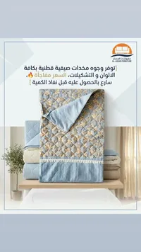 مخدات صيفية قطنية - مفروشات العصار (Al-Assar Furniture)