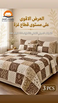 شرشف صيفي قطني (3 قطع) - مفروشات العصار