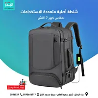 شنطة لابتوب متعددة الاستخدامات (البدر)