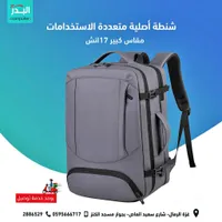 شنطة لابتوب متعددة الاستخدامات (البدر)
