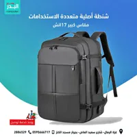 شنطة لابتوب متعددة الاستخدامات مقاس كبير 17 انش - البدر كمبيوتر