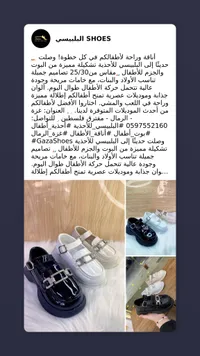 حذاء بناتي - غزة شوز