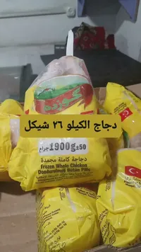 دجاجة كاملة مجمدة - جوزده (Gozde) - سوق غزة