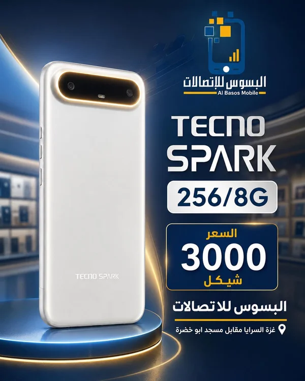 جوال تكنو سبارك - سعة 256 جيجابايت و8 جيجابايت رام (Tecno) - جوالات - سوق غزة