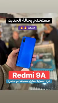 Xiaomi Redmi 9A - أزرق