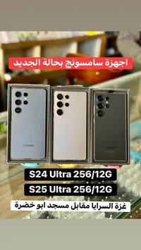 سامسونج جالاكسي S24 Ultra و S25 Ultra