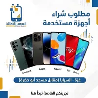 خدمة شراء الأجهزة المستخدمة - البيسي للاتصالات