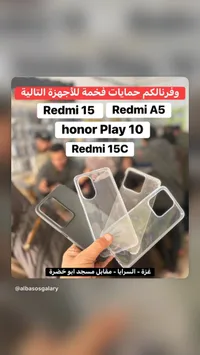 حافظة شفافة لهاتف ريدمي 15