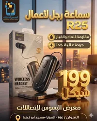 سماعة بلوتوث لاسلكية R25 - ليروكس