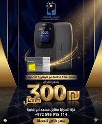 نوكيا 106 - هاتف محمول مع البطارية الأصلية