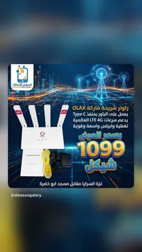 راوتر أولاكس 4G لاسلكي - OLAX