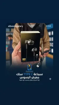 سماعة TYPE C سلك - معرض البيسوس