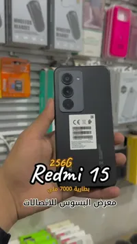 هاتف ريدمي 15 - 256 جيجابايت