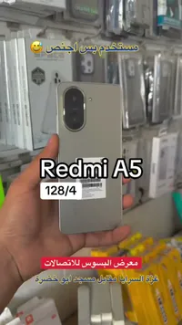 ريدمي إيه 5 - 128 جيجابايت / 4 جيجابايت