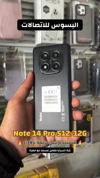 ريدمي نوت 14 برو - Redmi Note 14 Pro