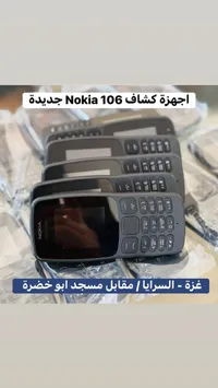 نوكيا 106 - Nokia 106