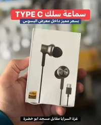 سماعة سلك Type-C - هاي رز أوديو