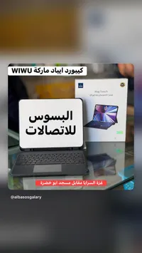 حافظة لوحة المفاتيح المغناطيسية - ماج تاتش