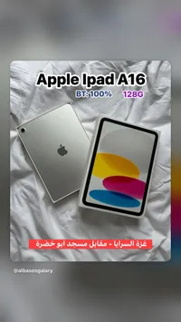 آيباد إيه 16 - أبل