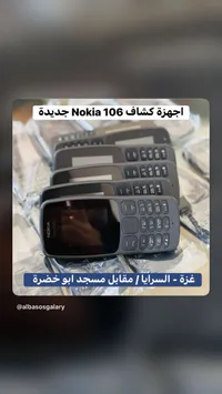 نوكيا 106 - Nokia 106