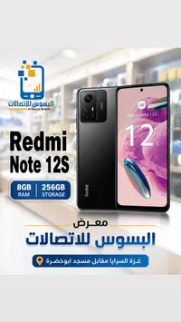 هاتف ريدمي نوت 12 اس - شاومي (Xiaomi)