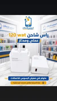 رأس شاحن سريع 120 واط - شاومي (Xiaomi)