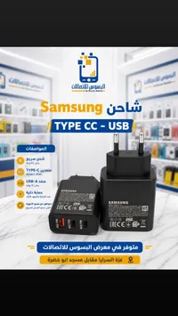 شاحن جداري سريع متعدد المنافذ - سامسونج (Samsung)