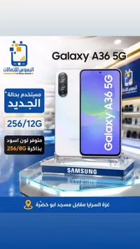 هاتف سامسونج جالاكسي آي 36 - 5 جي (Samsung)